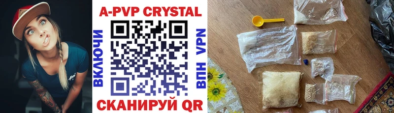 A-PVP кристаллы  Нерчинск 