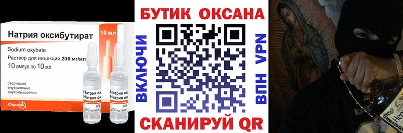 БУТИРАТ 1.4BDO  как найти   Нерчинск 