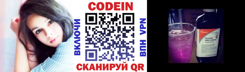 где купить наркотик Нерчинск Codein напиток Lean (лин)
