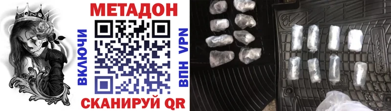 МЕТАДОН белоснежный  Нерчинск 