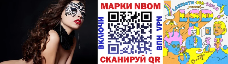 где найти наркотики  сайты даркнета формула  Марки 25I-NBOMe 1,8мг  Нерчинск 